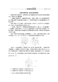 高考物理一轮复习讲义练习第十一章  学科素养聚焦　重要物理模型突破：磁发散和磁聚焦模型