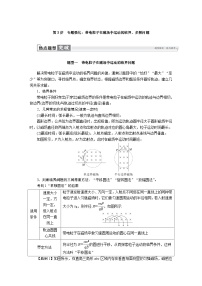 高考物理一轮复习讲义练习第十一章　第3讲　专题强化：带电粒子在磁场中运动的临界、多解问题