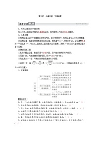 高考物理一轮复习讲义练习第五章　第2讲　人造卫星　宇宙速度