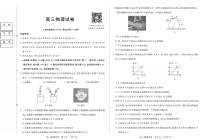 黑龙江省新时代高中教育联合体2025-2026学年高三上学期11月期中联考物理试卷（PDF版附解析）