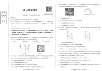 黑龙江省新时代高中教育联合体2025-2026学年高三上学期11月期中联考物理试卷（PDF版附解析）