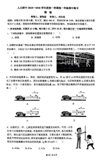 北京市中国人民大学附属中学2025-2026学年高一上学期期中物理试卷