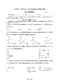 北京市八一学校2025-2026学年高二上学期期中物理试卷