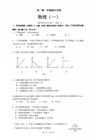 2025北京清华附中高一(上)期中物理试卷