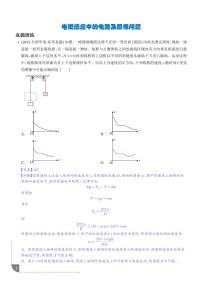 电磁感应中的电路及图像问题练习含答案--2026高考物理一轮