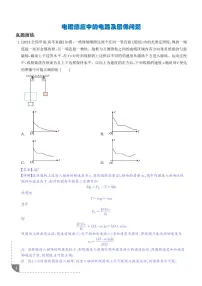 电磁感应中的电路及图像问题练习含答案--2026高考物理一轮