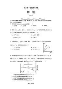北京市清华大学附属中学2025-2026学年高二上学期期中物理试题