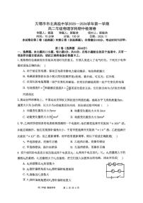 江苏省无锡市市北高级中学2025-2026学年高二上学期11月期中物理试题