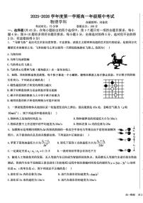 甘肃省兰州市第二中学2025-2026学年高一上学期期中物理试卷