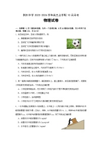 湖北省荆州中学2025-2026学年高三上学期10月月考物理试卷（含解析）