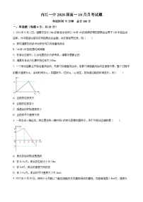 四川省内江市第一中学2025-2026学年高一上学期第一次月考物理试题（原卷版）