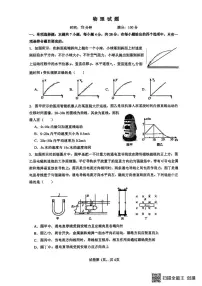山西省太原市山西大学附属中学校2025-2026学年高三上学期10月模块诊断物理试卷（含答案）