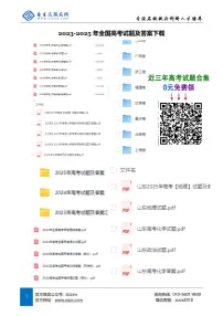2025年百师联盟高考仿真模拟物理试题及答案