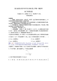 湖北省部分高中协作体2026届高三上学期一模联考物理试题解析版