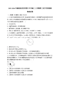 2025~2026学年湖南省武冈市第十中学高三上册第三次月考普通班物理试卷（含答案）