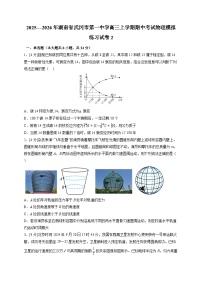 2025~2026学年湖南省武冈市第一中学高三上册期中考试物理模拟练习试卷2（含答案）