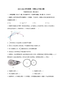 北京市第八中学2025~2026学年高三上册（10月）月考物理试卷（含答案）