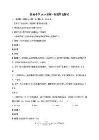 福建省厦门市松柏中学2025~2026学年高一上册10月阶段物理试卷（含解析）