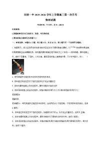 福建省厦门市同安第一中学2025~2026学年高三上册第一次月考物理试卷（含解析）