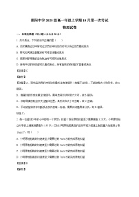 湖北省十堰市郧阳中学2025~2026学年高一上册10月期中物理检测试卷（含解析）