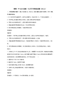 湖北省随州市曾都区第一高级中学2025~2026学年高一上册9月月考物理检测试卷（含解析）