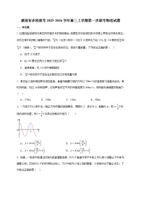 湖南省多校联考2026届高三上册10月第一次联考物理试卷（含答案）