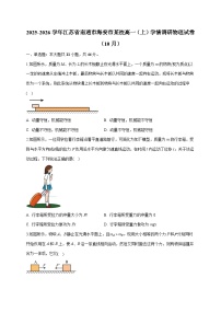 江苏省南通市海安市某校2025~2026学年高一上册10月学情调研物理试卷（含答案）