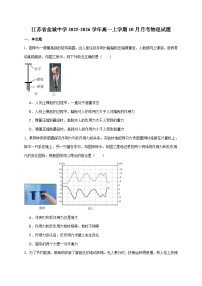 江苏省盐城中学2025~2026学年高一上册（10月）月考物理试卷（含答案）