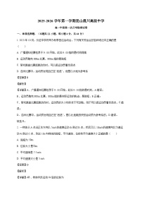 江苏苏州市昆山震川高级中学2025~2026学年高一上册第一次月考物理试卷（含解析）