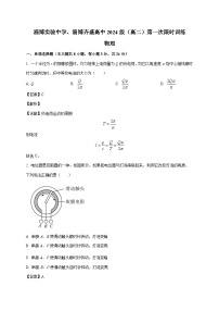 山东省淄博实验中学2025~2026学年高二上册（10月）月考物理试卷（含解析）