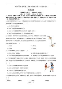 广西柳州市2025~2026学年高一上学期期中考试物理试题