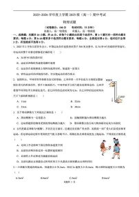 广西柳州市2025~2026学年高一上学期期中考试物理试题