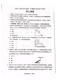山东省烟台市2025-2026学年高三上学期期中学业水平诊断物理试卷