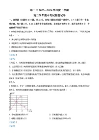 黑龙江省哈尔滨市第三中学2025-2026学年高二上学期期中考试物理试卷（Word版附解析）