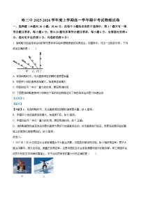 黑龙江省哈尔滨市第三中学2025-2026学年高一上学期期中考试物理试卷（Word版附解析）