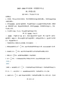 黑龙江省佳木斯市桦南县第一中学2025-2026学年高二上学期10月期中考试物理试卷（Word版附解析）