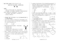 2025四川省绵阳市高中高三年级上学期第一次诊断性考试（绵阳一诊A卷）物理试卷