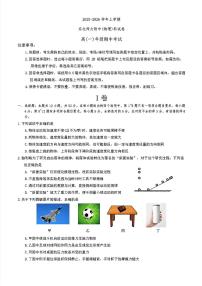 吉林省长春市东北师范大学附属中学2025-2026学年高一上学期期中物理试卷