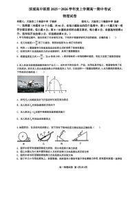 辽宁省大连市滨城高中联盟2025-2026学年高一上学期期中物理试卷
