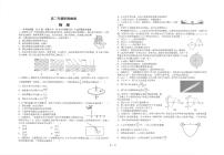 江苏省海安高级中学2024-2025学年高二上学期10月月考物理试题