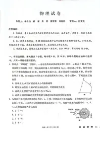 贵州省贵阳第一中学2026届高三上学期高考适应性月考卷（二）物理试卷（含答案）