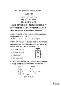 辽宁省七校协作体2025-2026学年高三上学期11月期中联考物理试题（含答案）