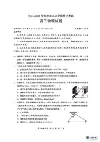 湖北楚天协作体2026届高三上学期11月期中物理试题（含答案）
