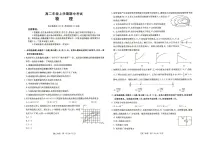 河北省保定市2025-2026学年高二上学期11月期中物理试题