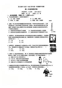 江苏省苏州大学附属中学2025-2026学年高一上学期期中物理试卷