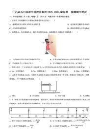 江苏省苏州实验中学2025-2026学年高一上学期期中物理试卷