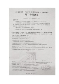 江西省赣州市十八县（市、区）二十四校第54次2025-2026学年高二上学期期中联考物理试题