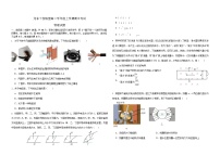黑龙江省龙东十校联盟2025-2026学年高二上学期期中考试物理试卷