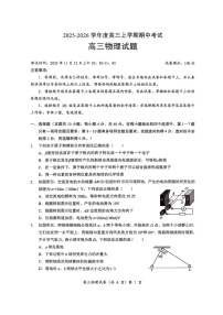 湖北楚天协作体联考2025-2026学年高三上学期11月期中考试物理试卷