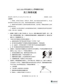 湖北省楚天协作体2026届高三上学期11月期中考物理试卷+答案